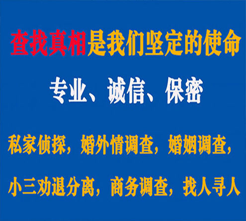 关于青州忠侦调查事务所